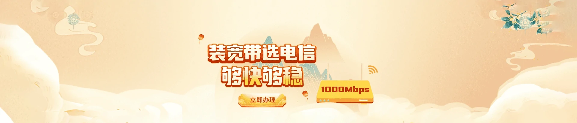 南海区电信宽带