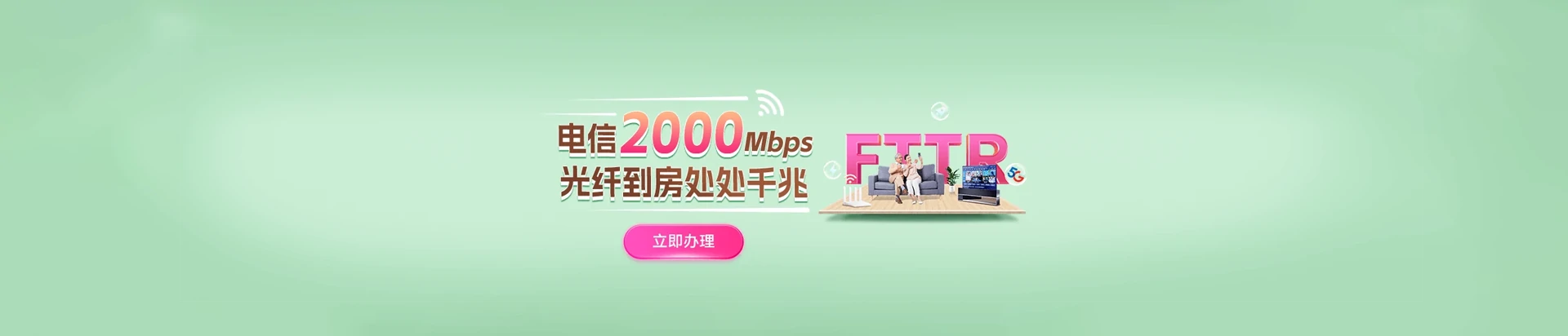 南海区电信宽带