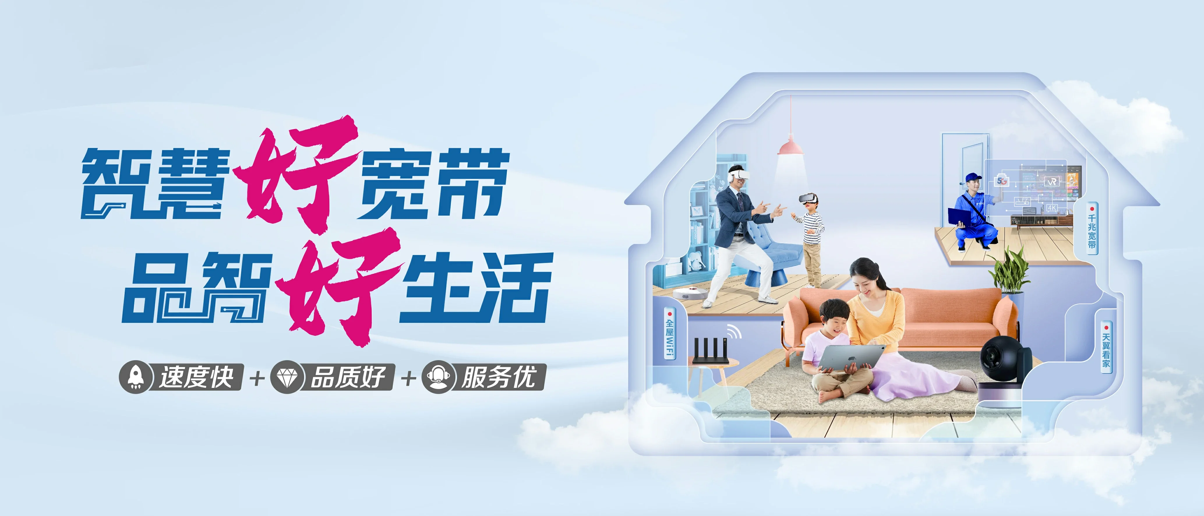 中国电信 南海区电信宽带 宽带套餐